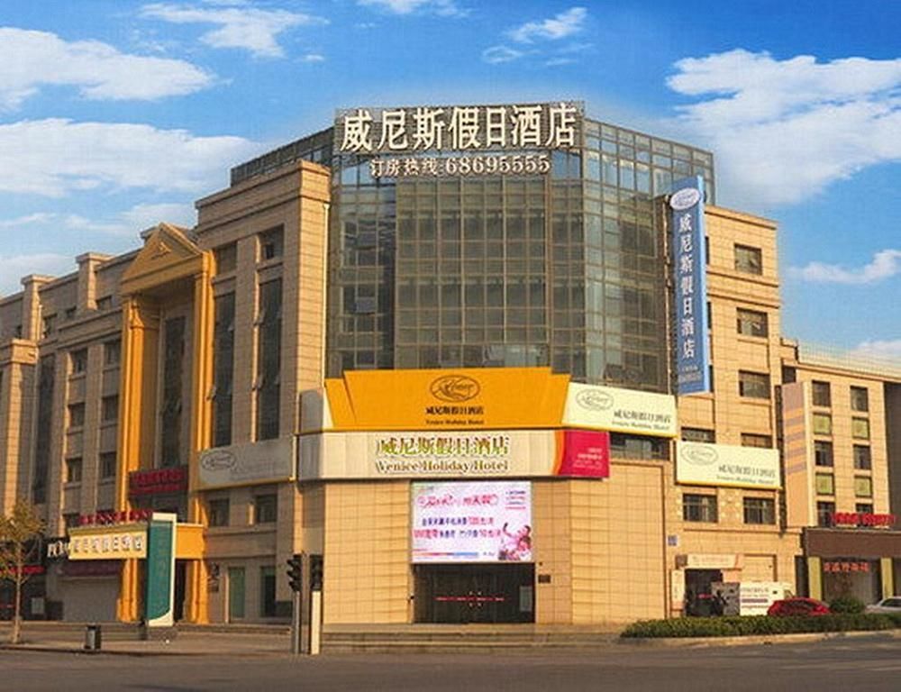 Hotel Venice Resort Qidong  Exteriér fotografie
